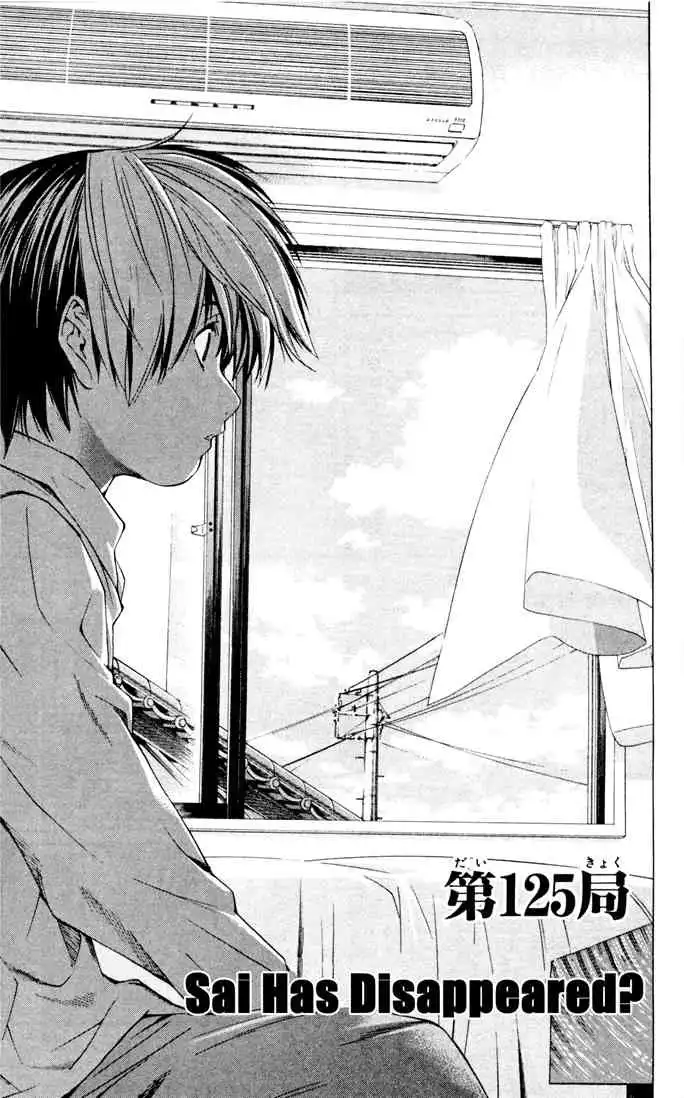 Hikaru no go Chapter 125 2